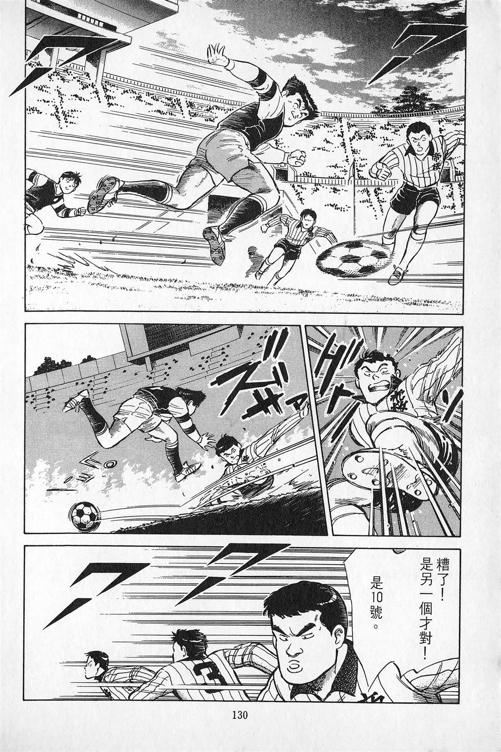 第3卷130