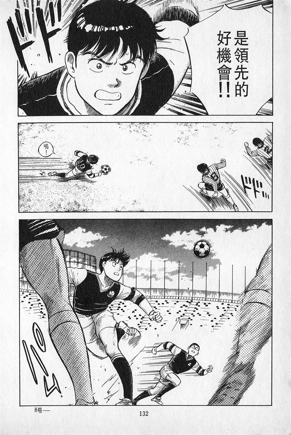 第3卷132