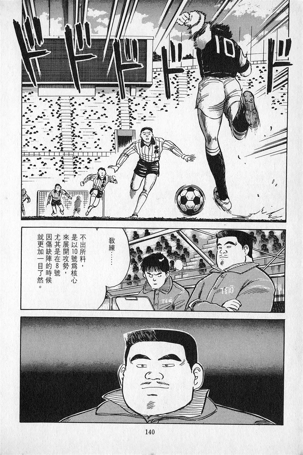 第3卷140