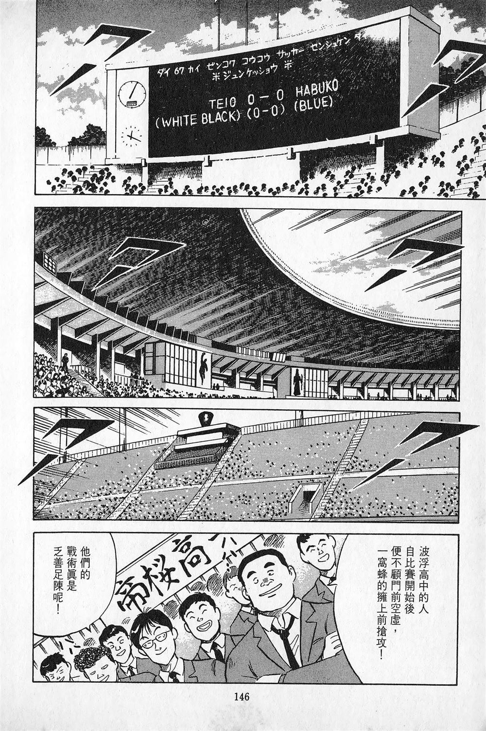 第3卷146