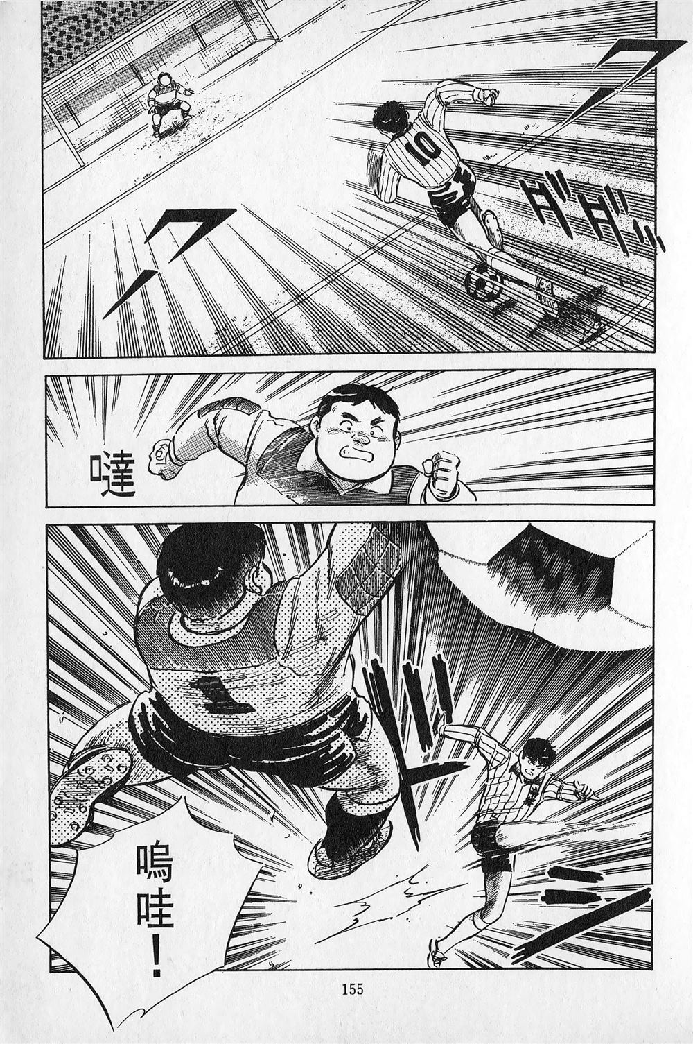 第3卷155