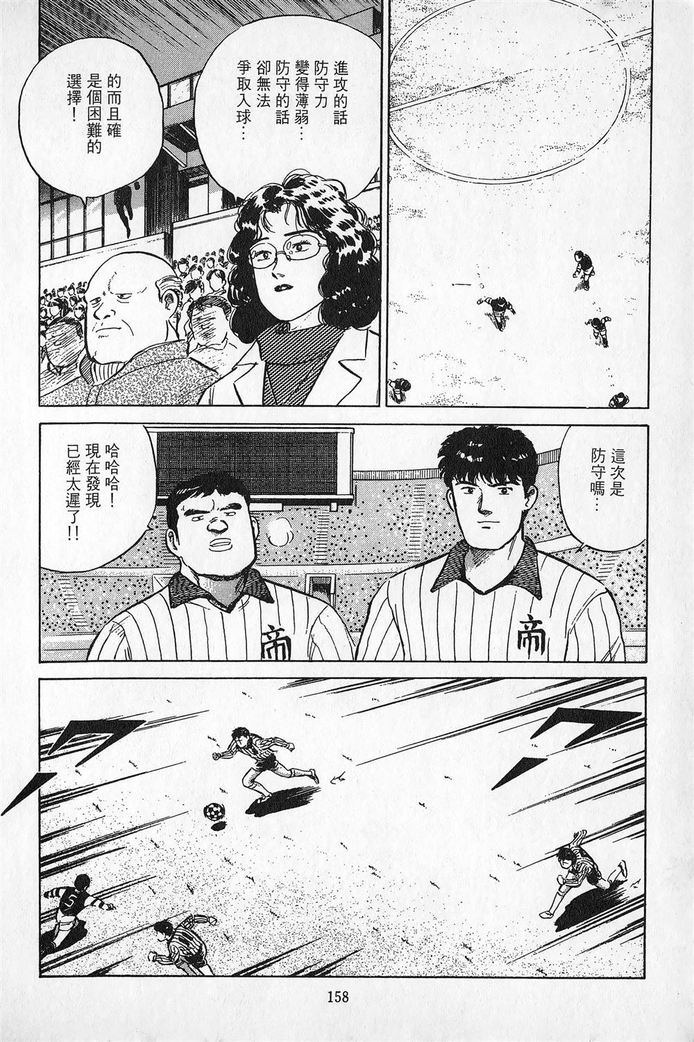 第3卷158