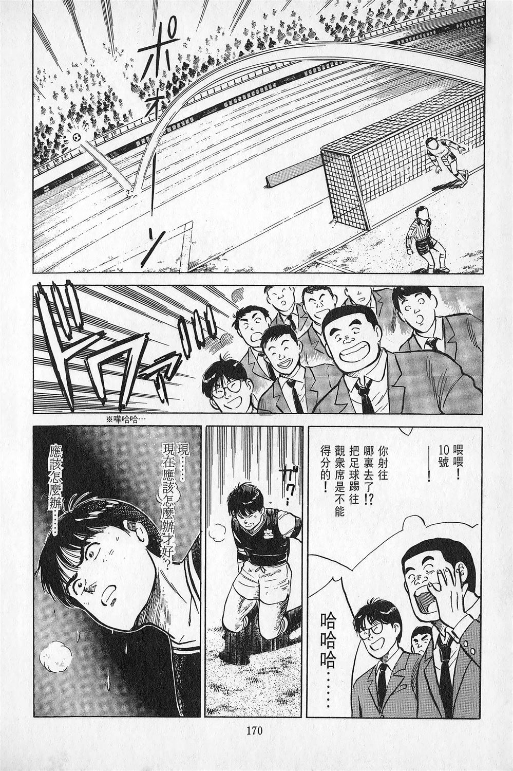 第3卷170