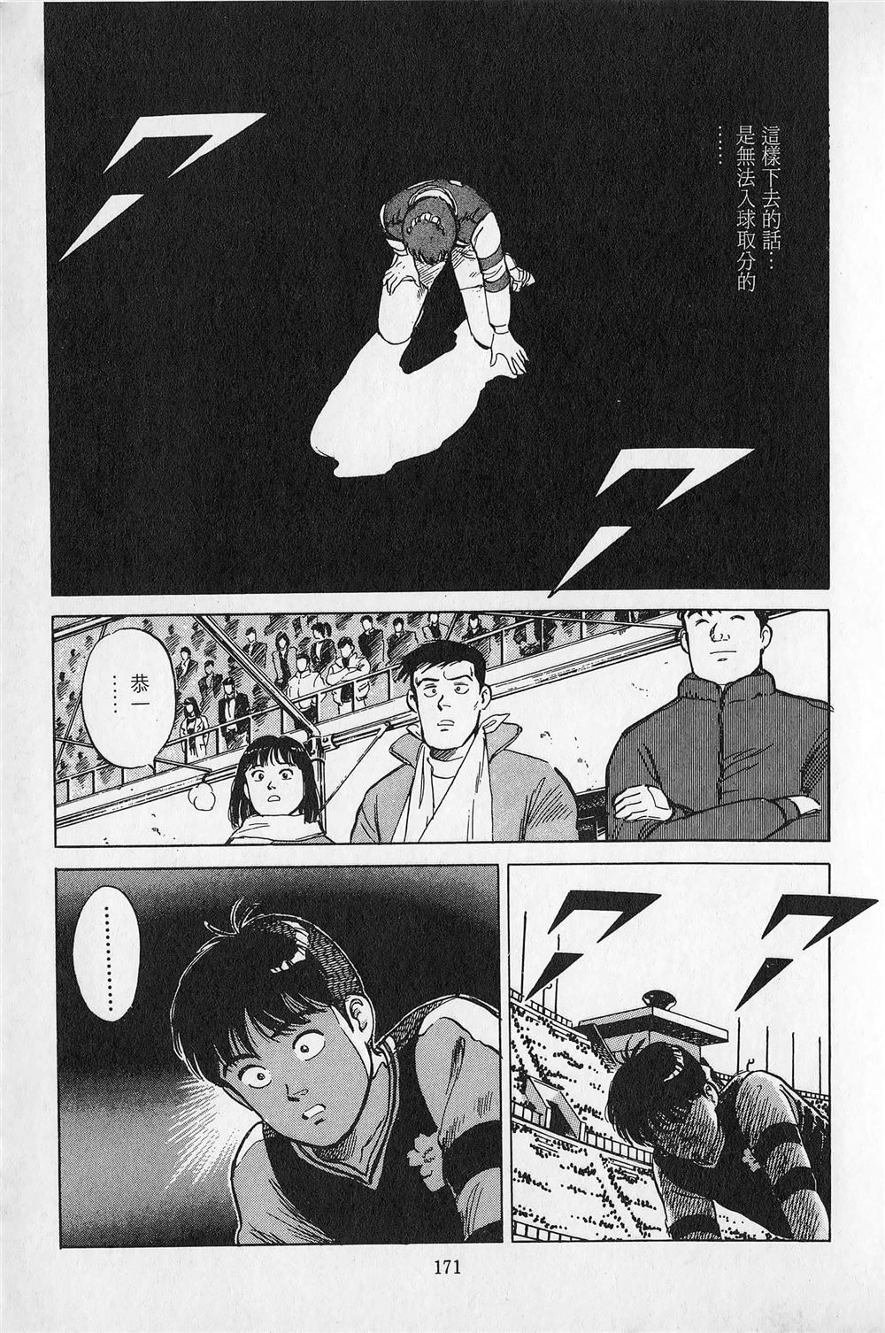 第3卷171