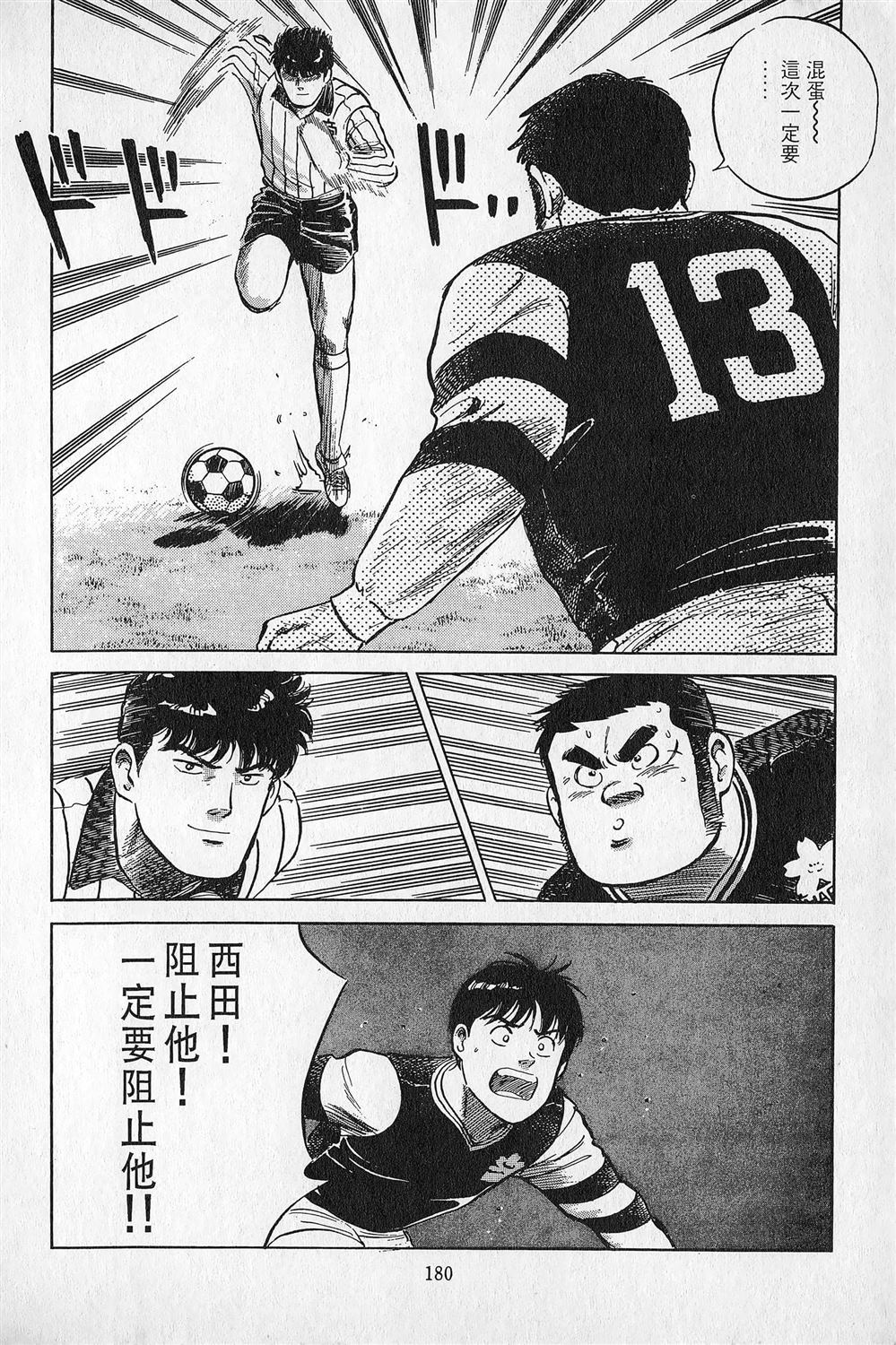 第3卷180