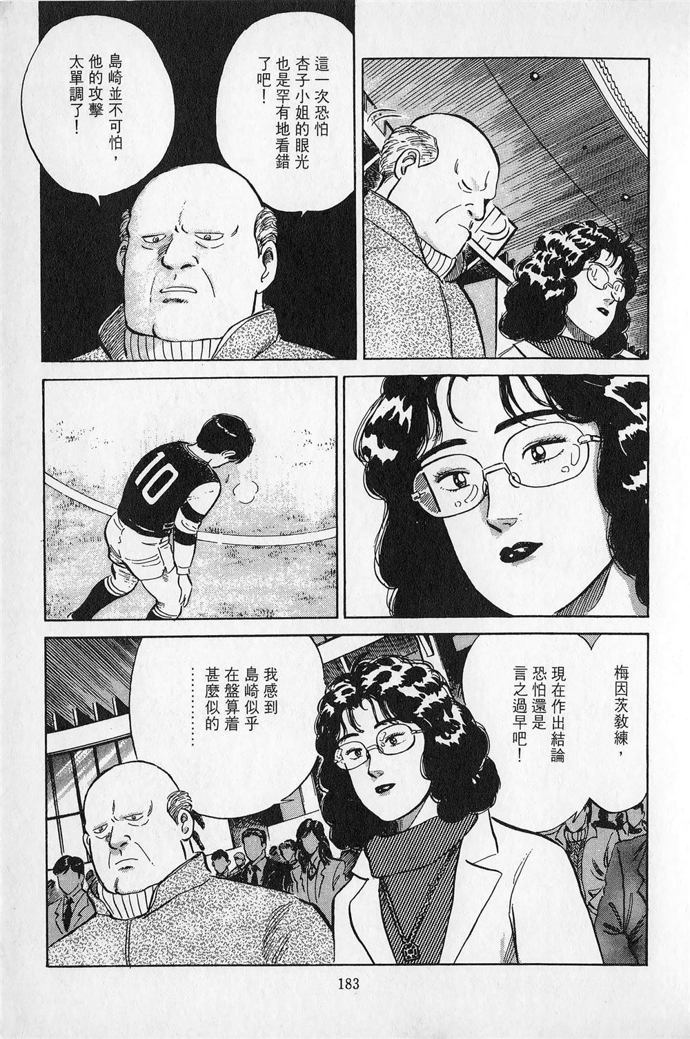 第3卷183