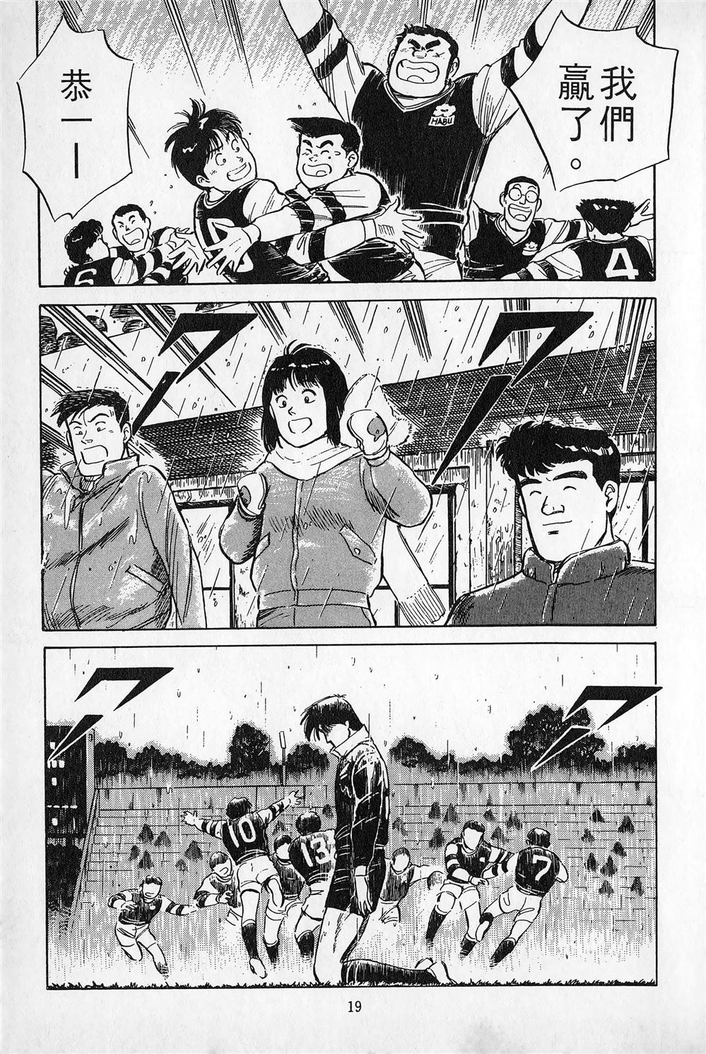 第3卷19