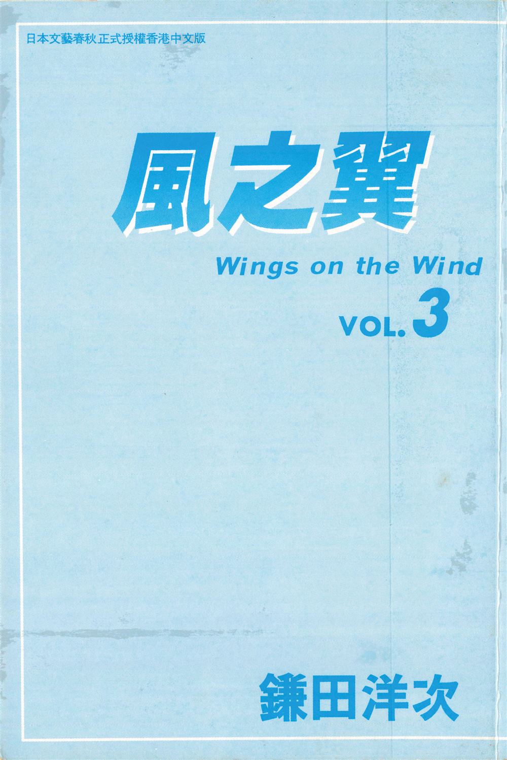 第3卷2
