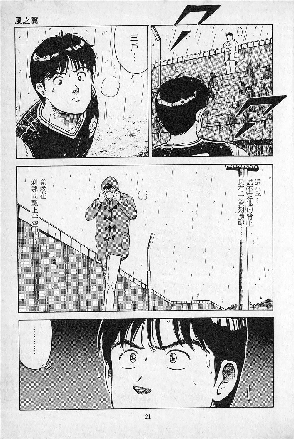 第3卷21