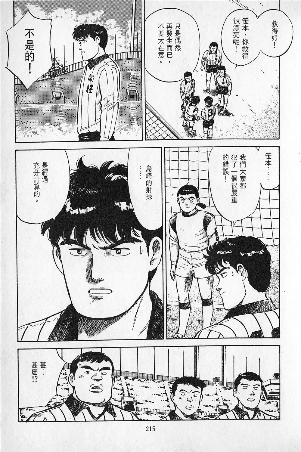 第3卷215