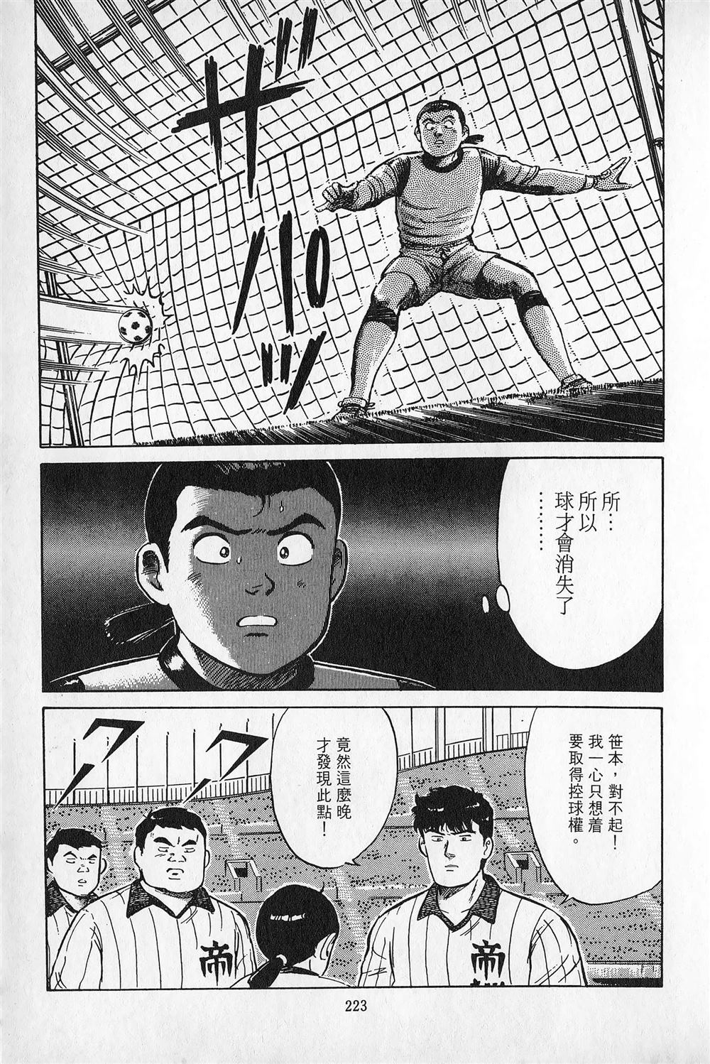 第3卷223
