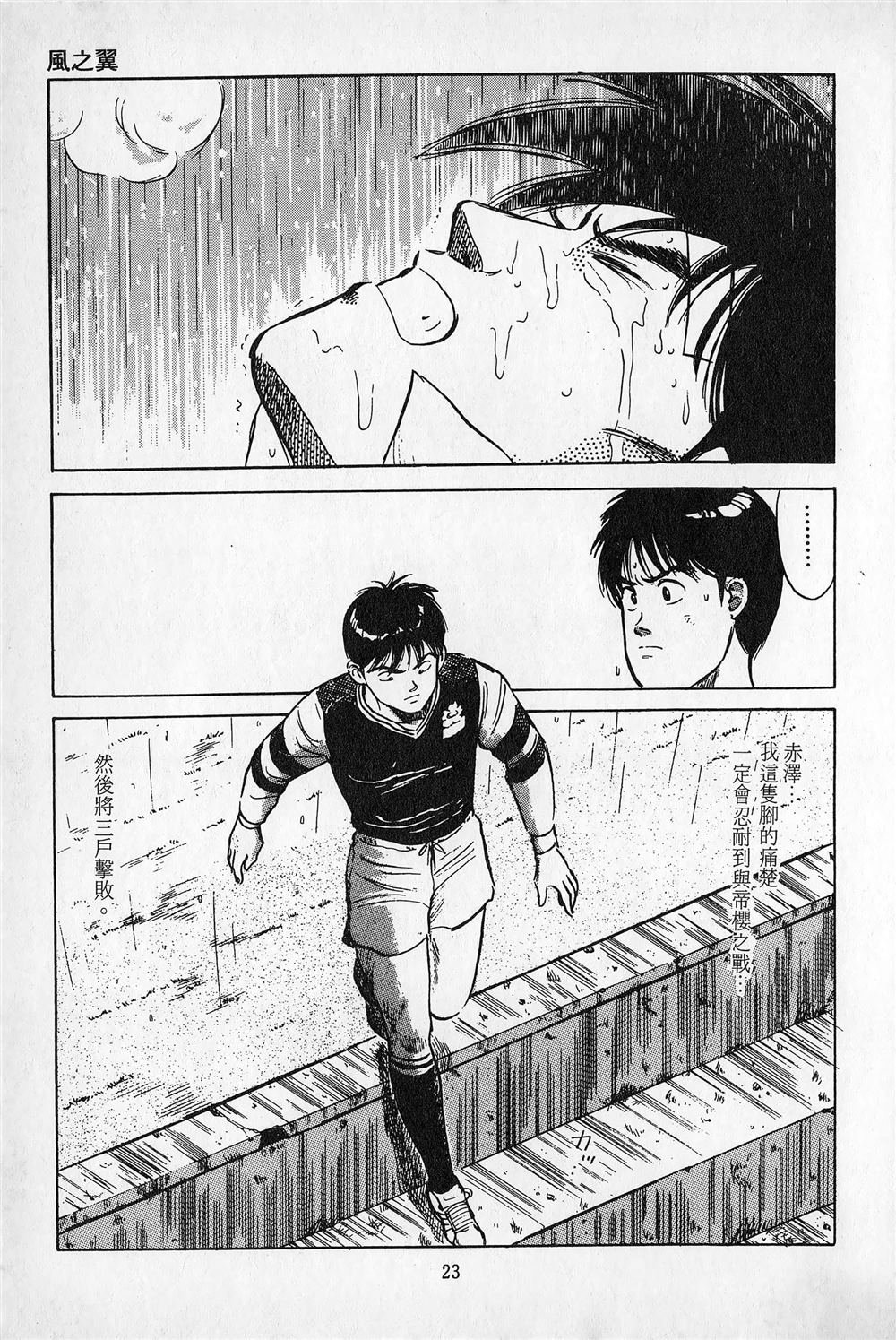 第3卷23