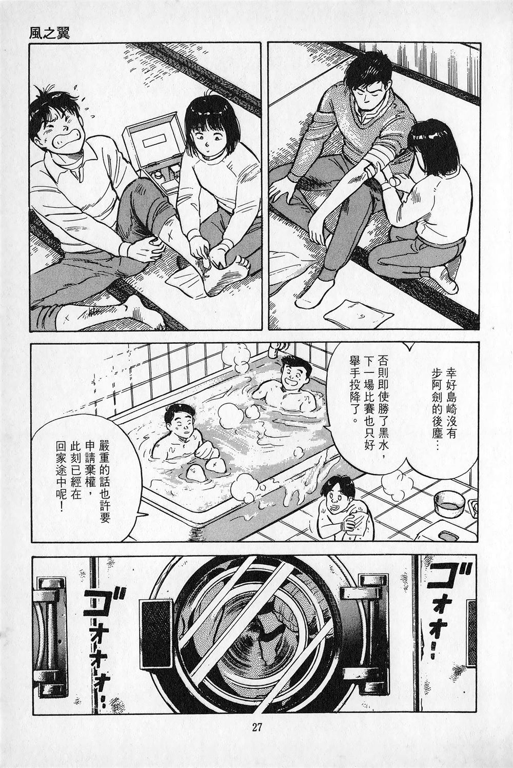 第3卷27