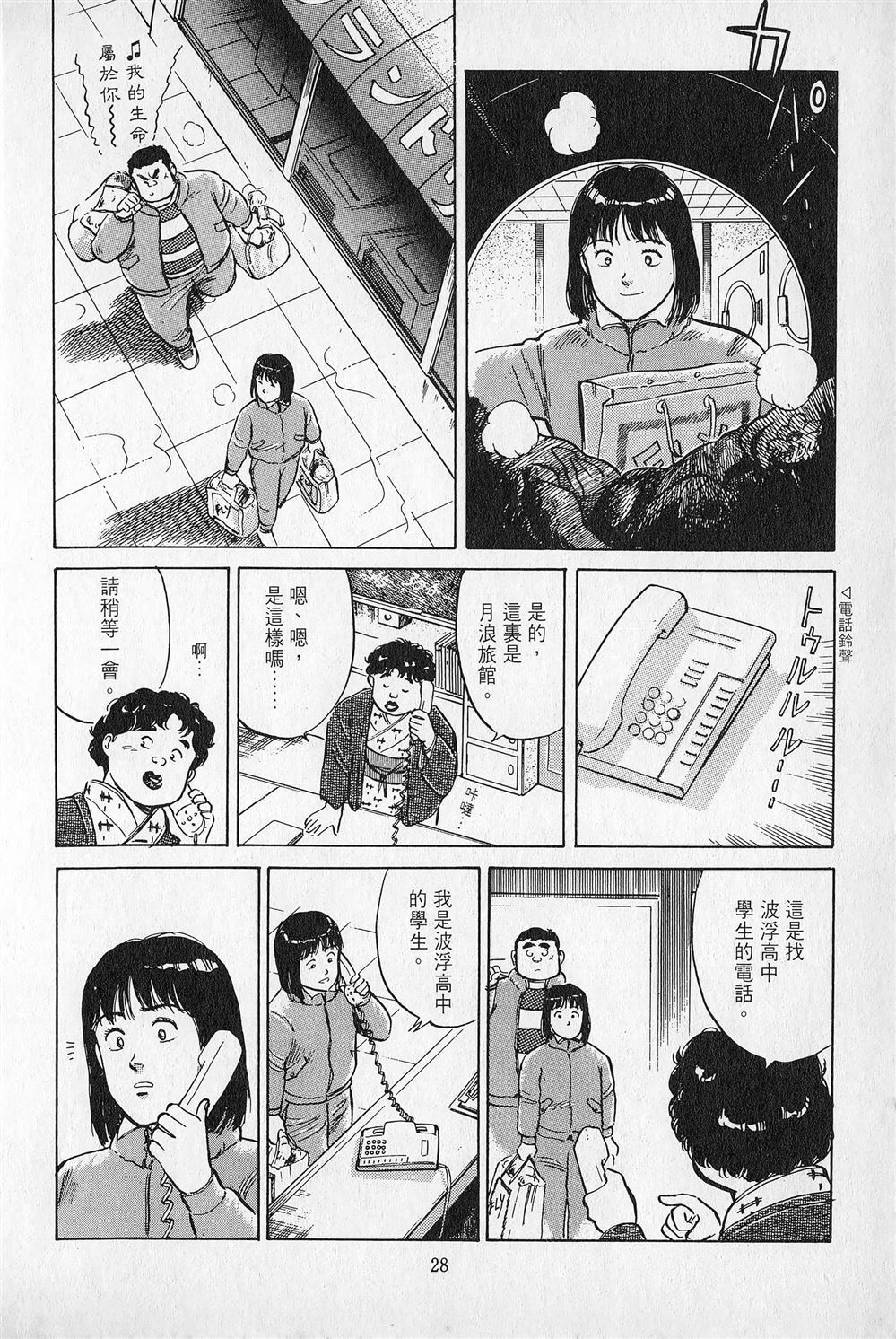 第3卷28