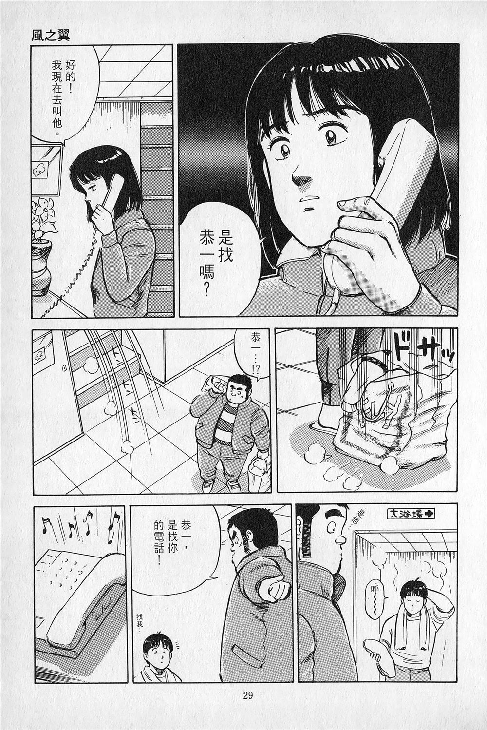 第3卷29
