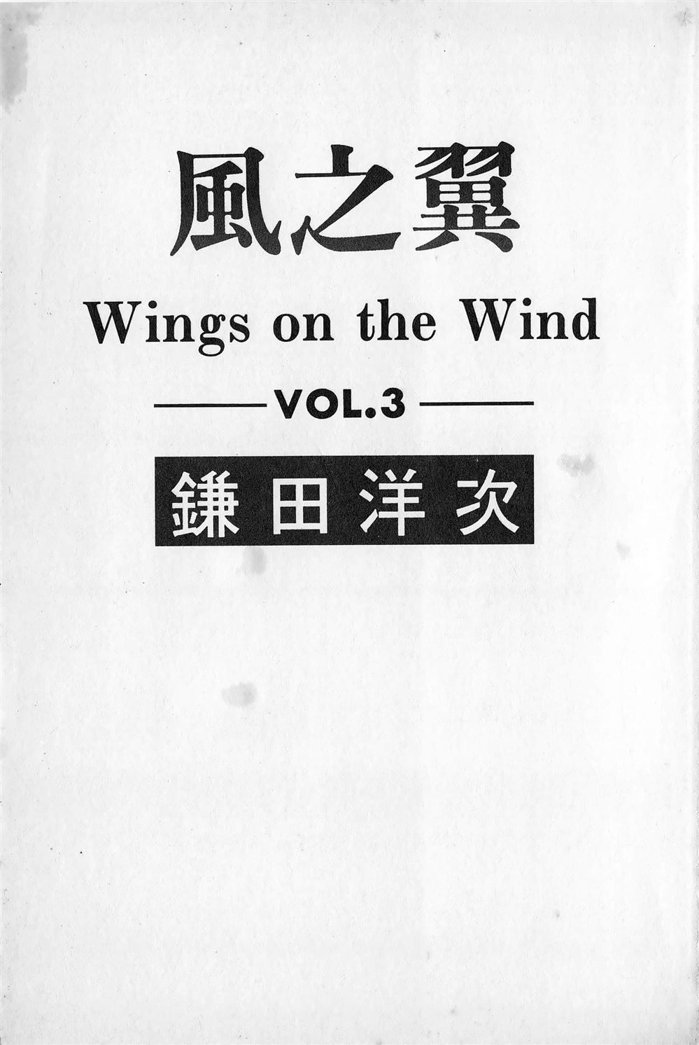 第3卷3