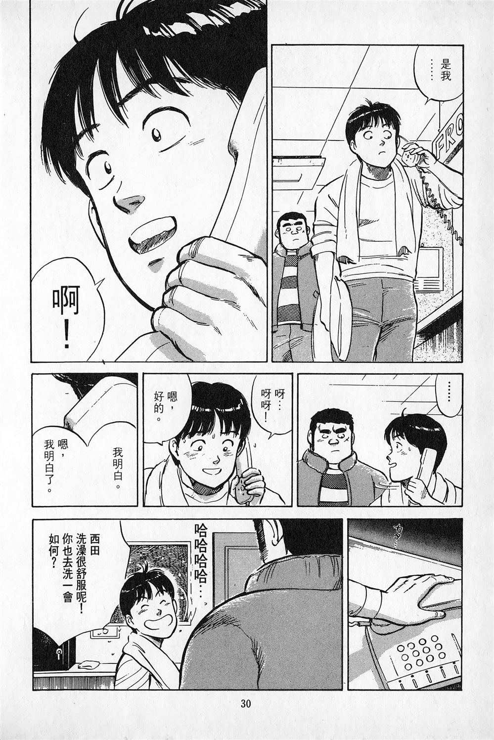第3卷30