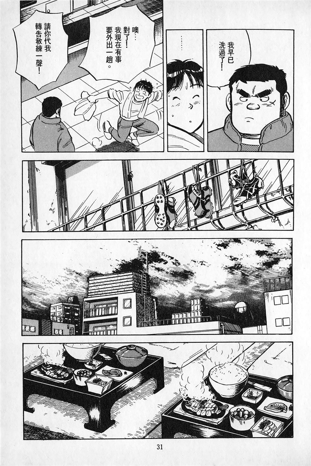 第3卷31