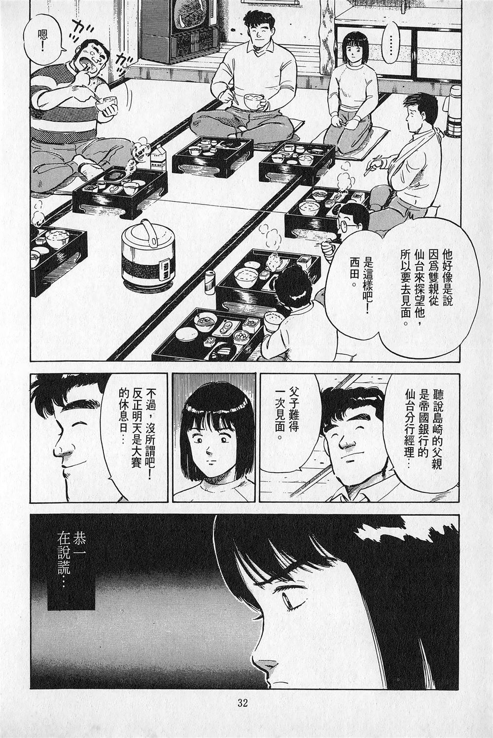 第3卷32