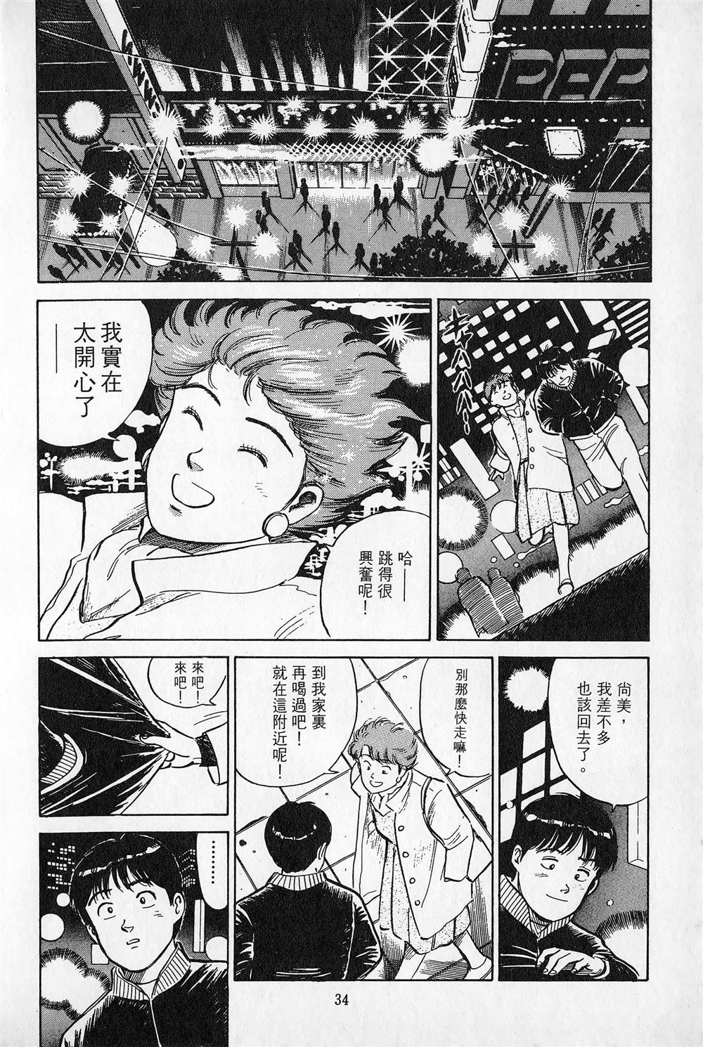 第3卷34