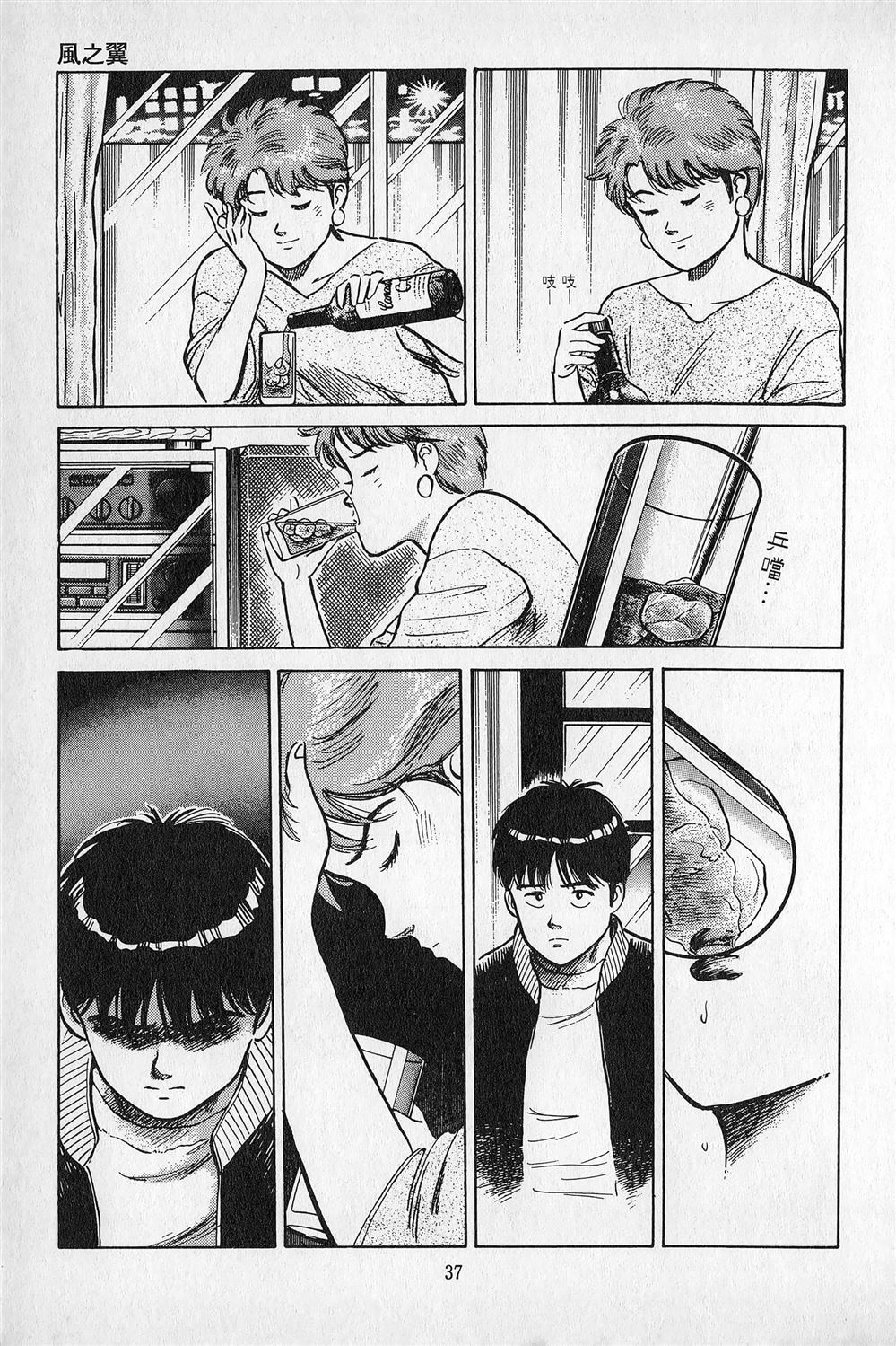 第3卷37
