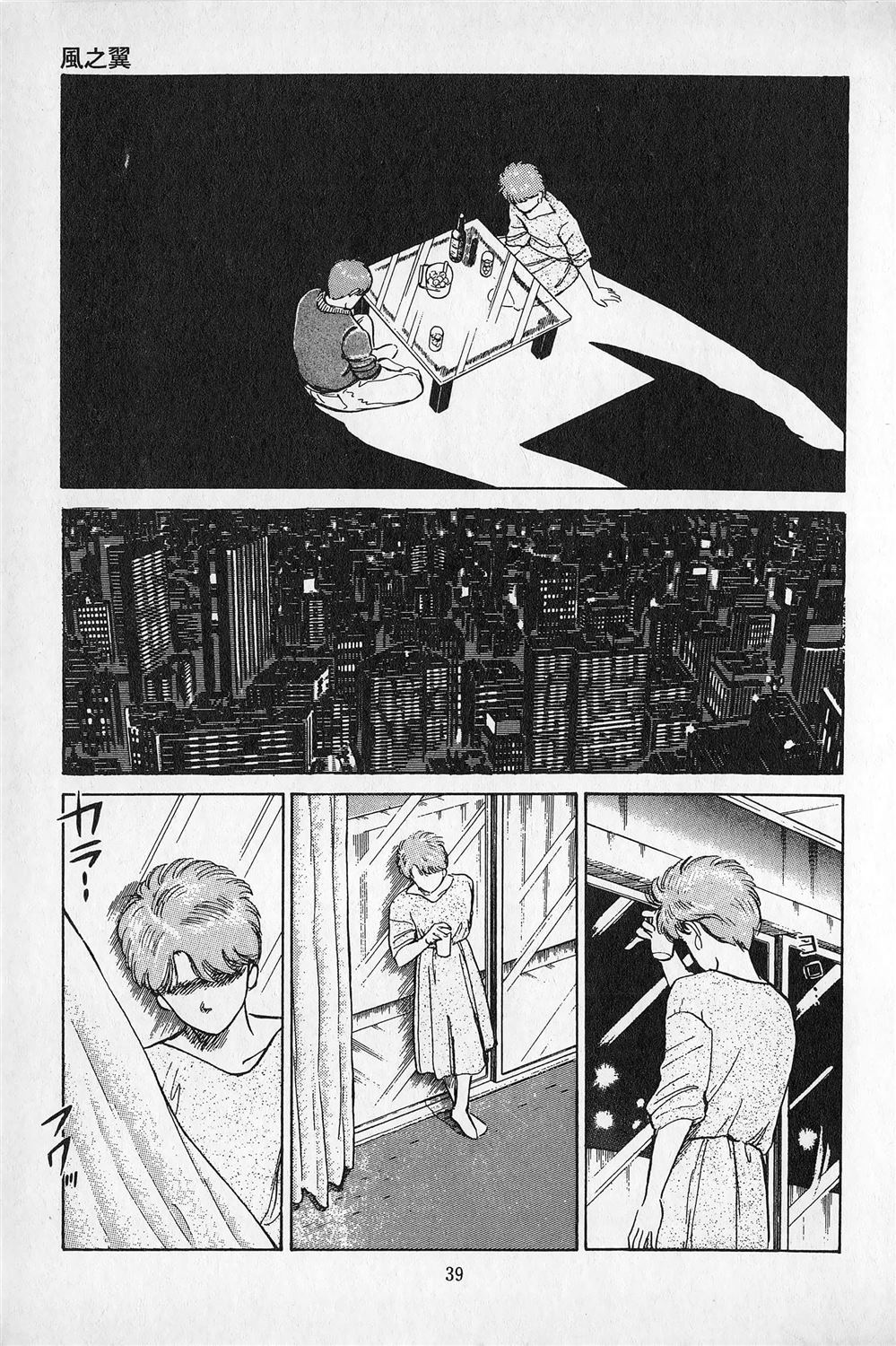 第3卷39