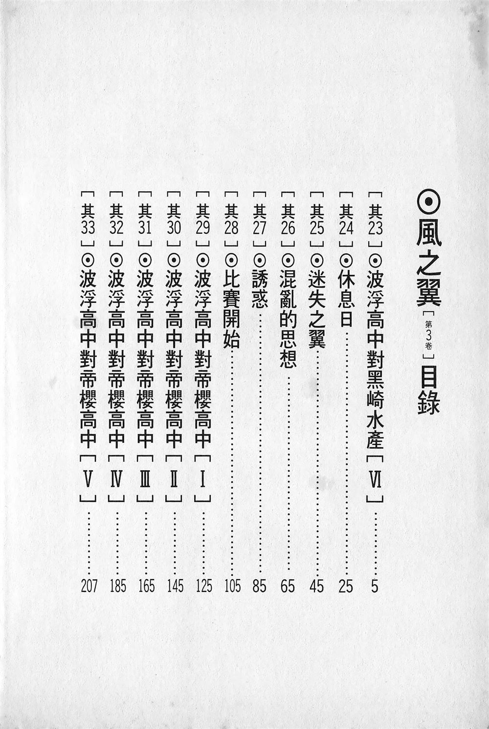 第3卷4