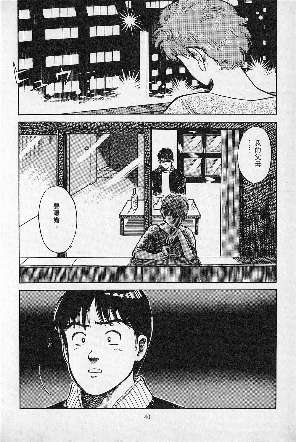 第3卷40