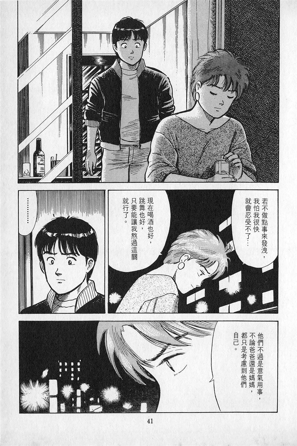 第3卷41