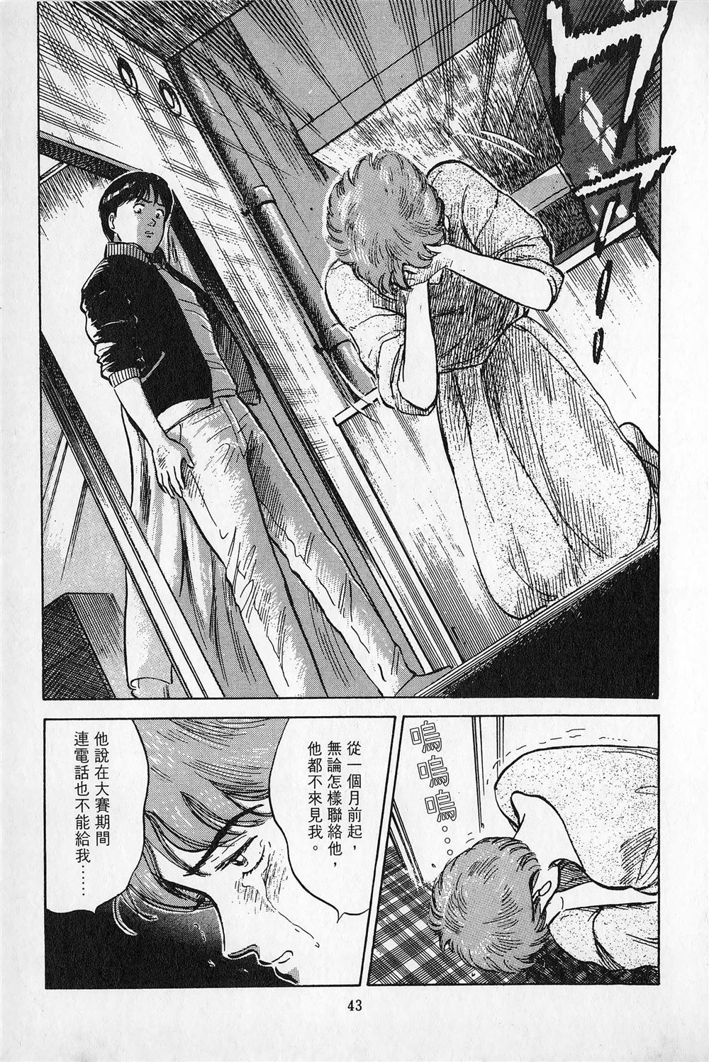 第3卷43