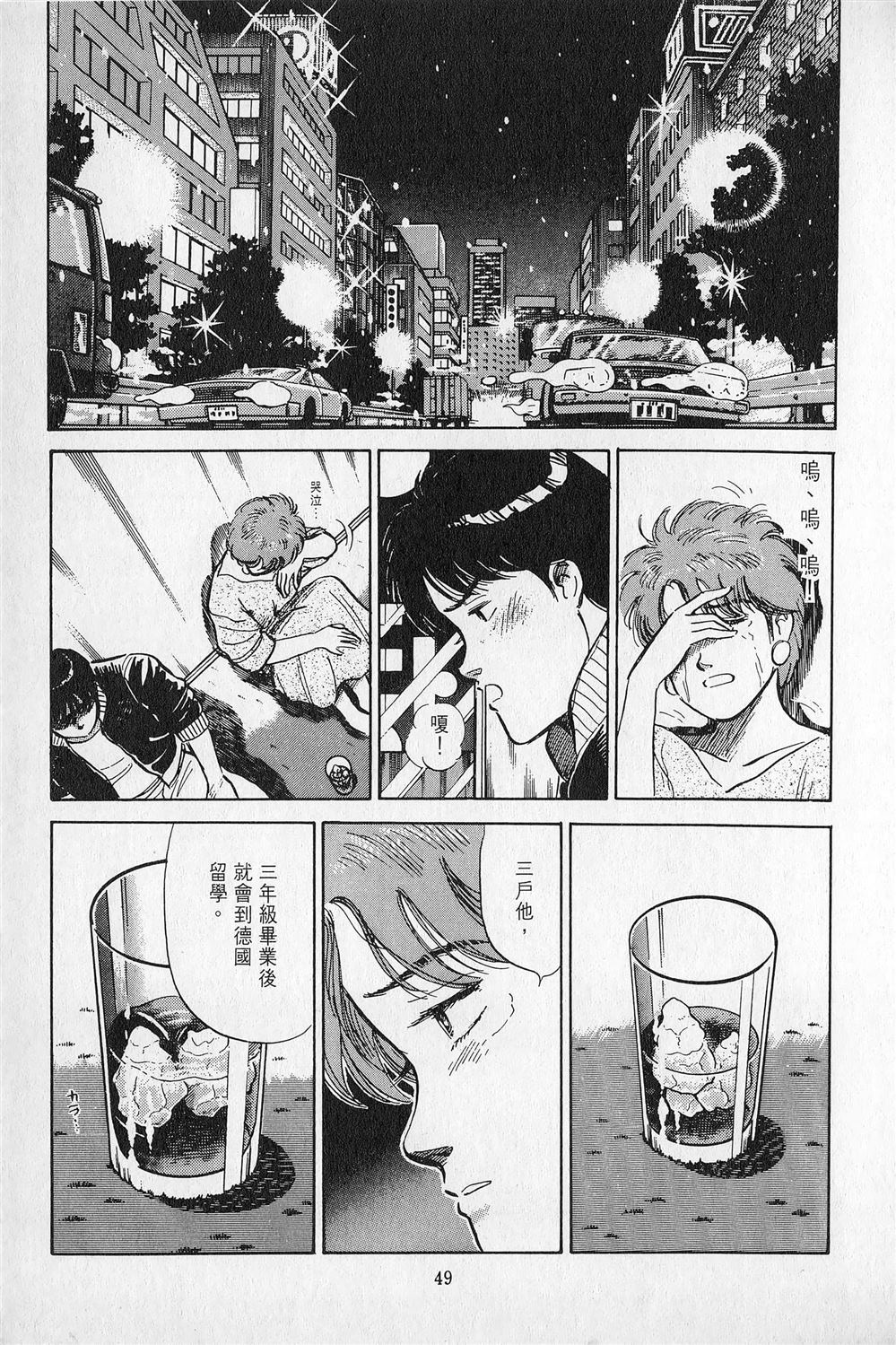第3卷49