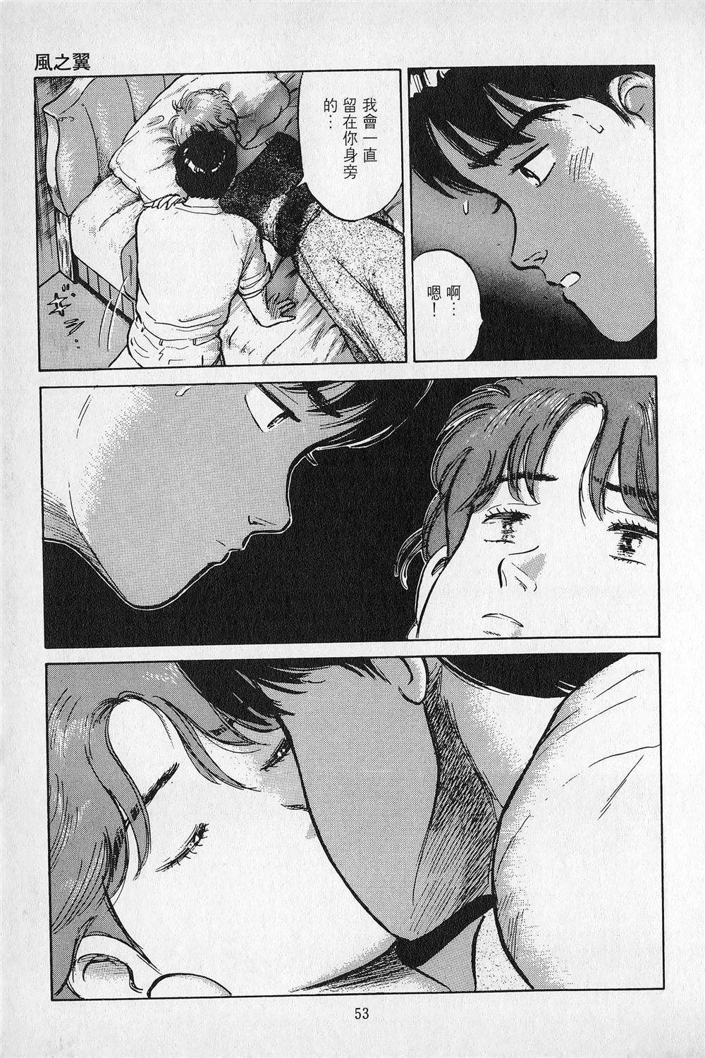 第3卷53