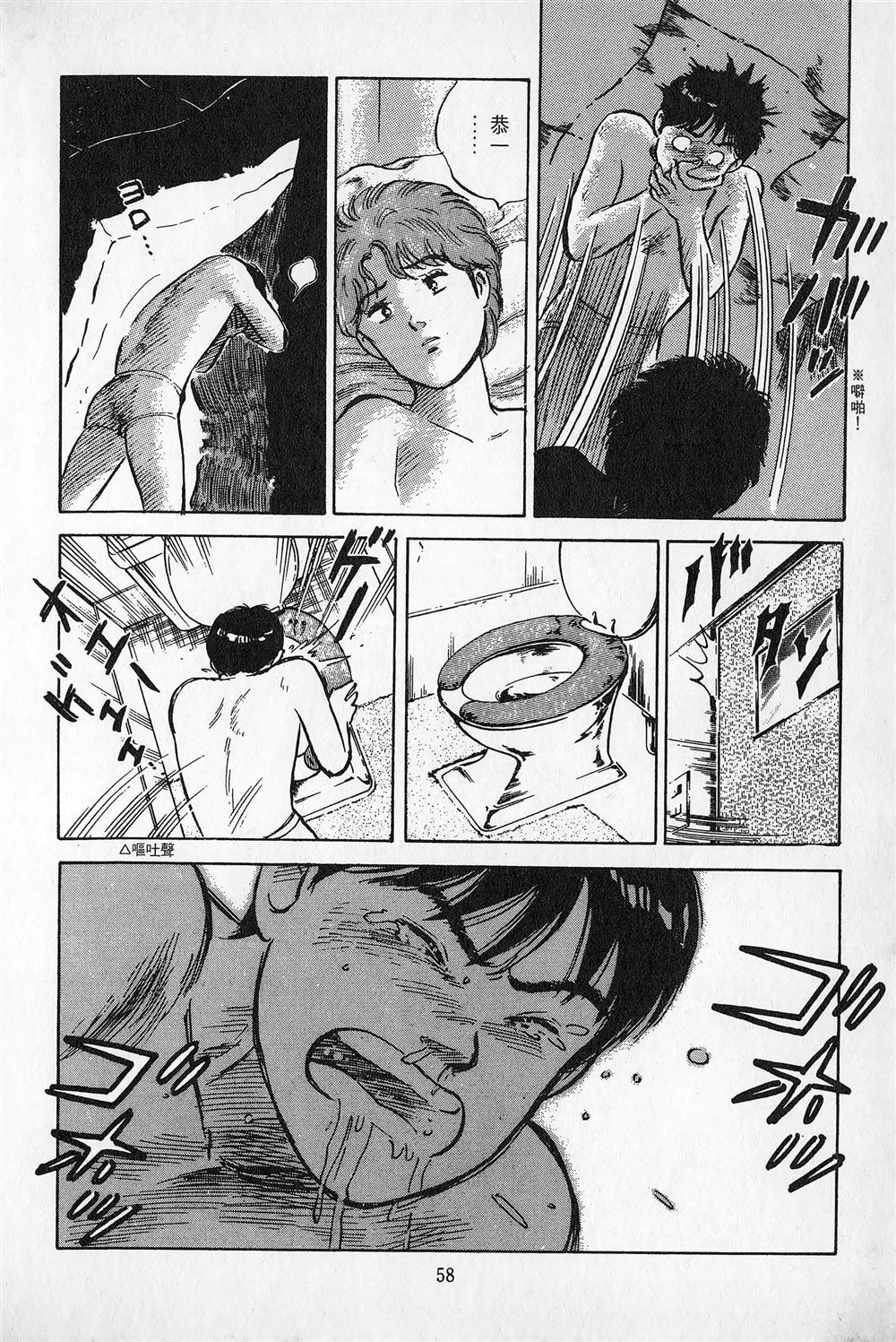 第3卷58