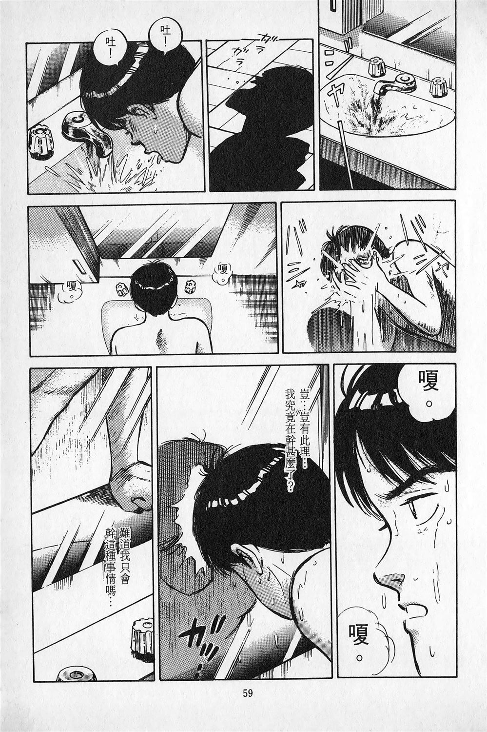 第3卷59