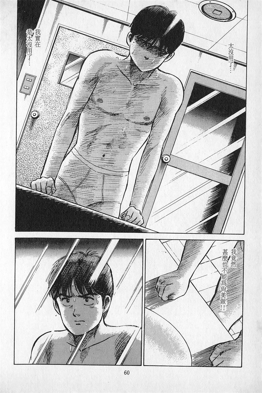 第3卷60