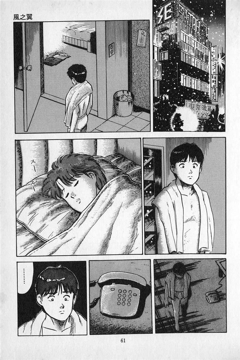 第3卷61