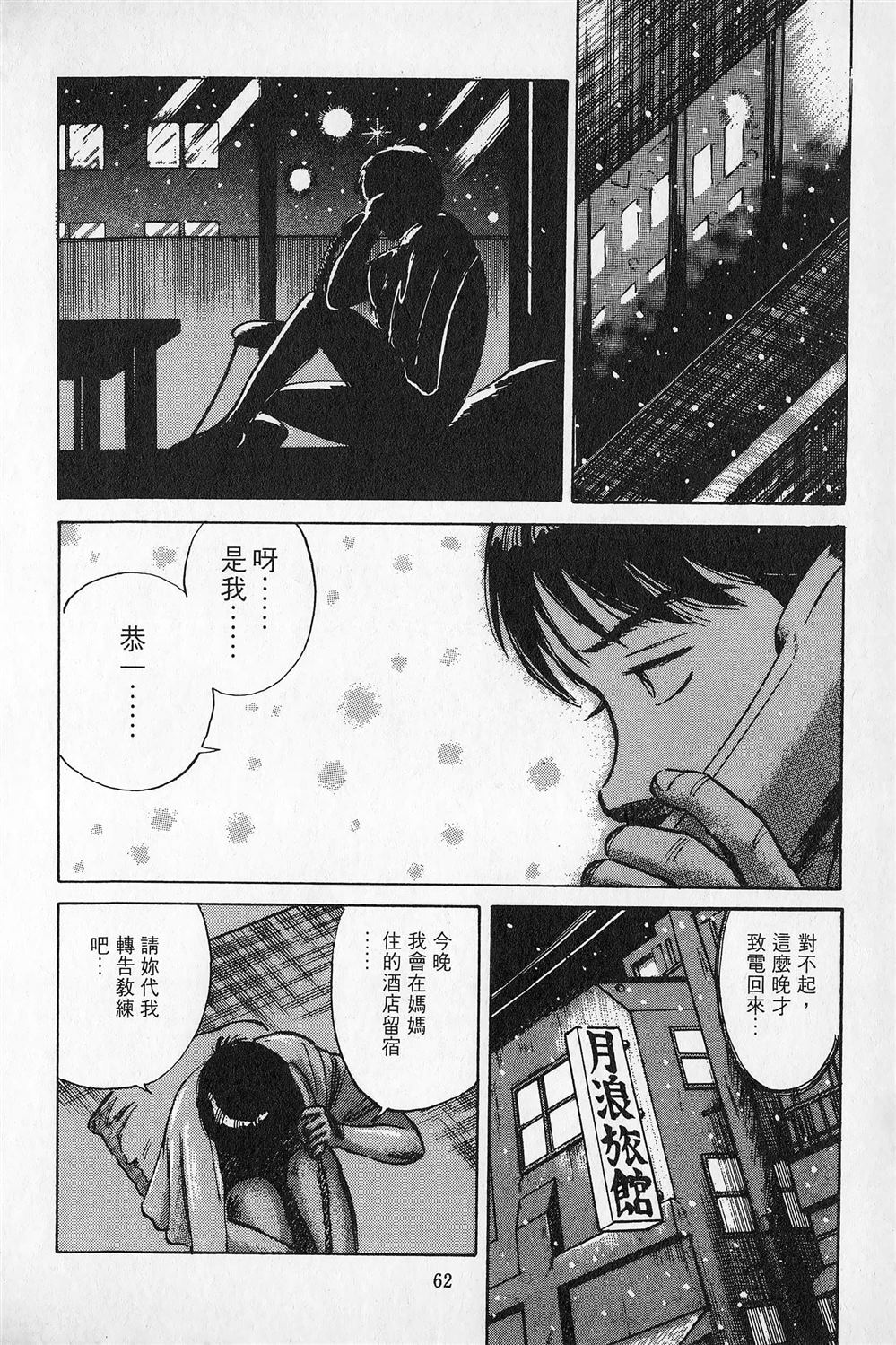 第3卷62