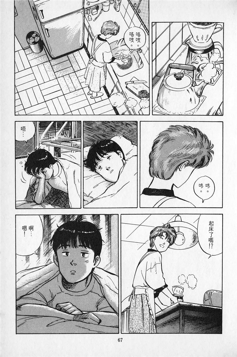 第3卷67