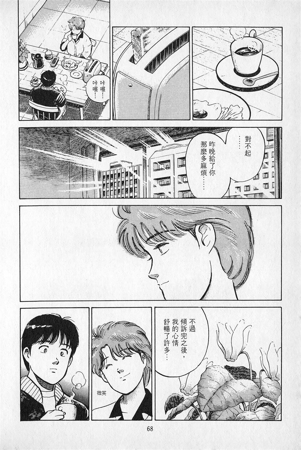 第3卷68