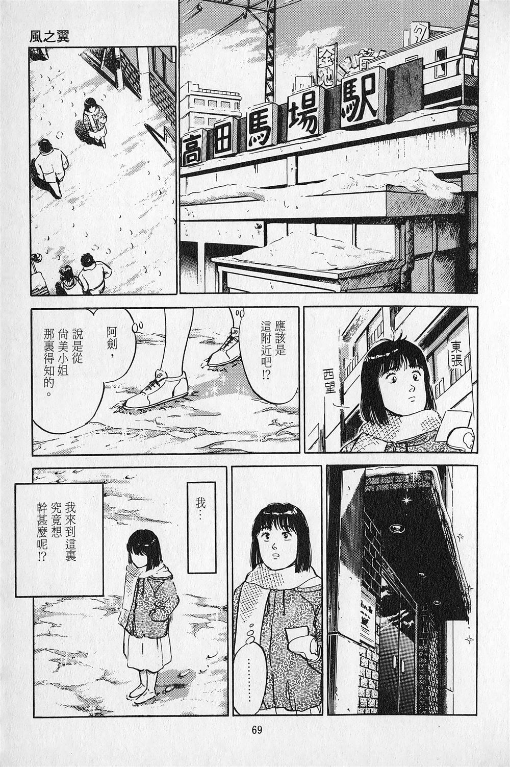 第3卷69
