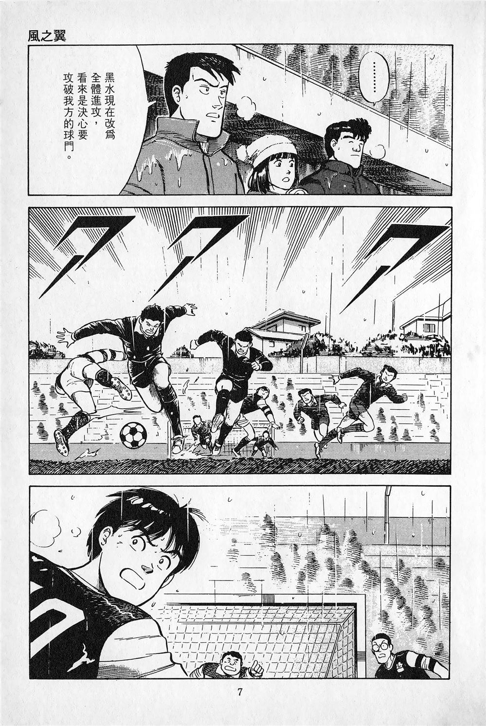 第3卷7