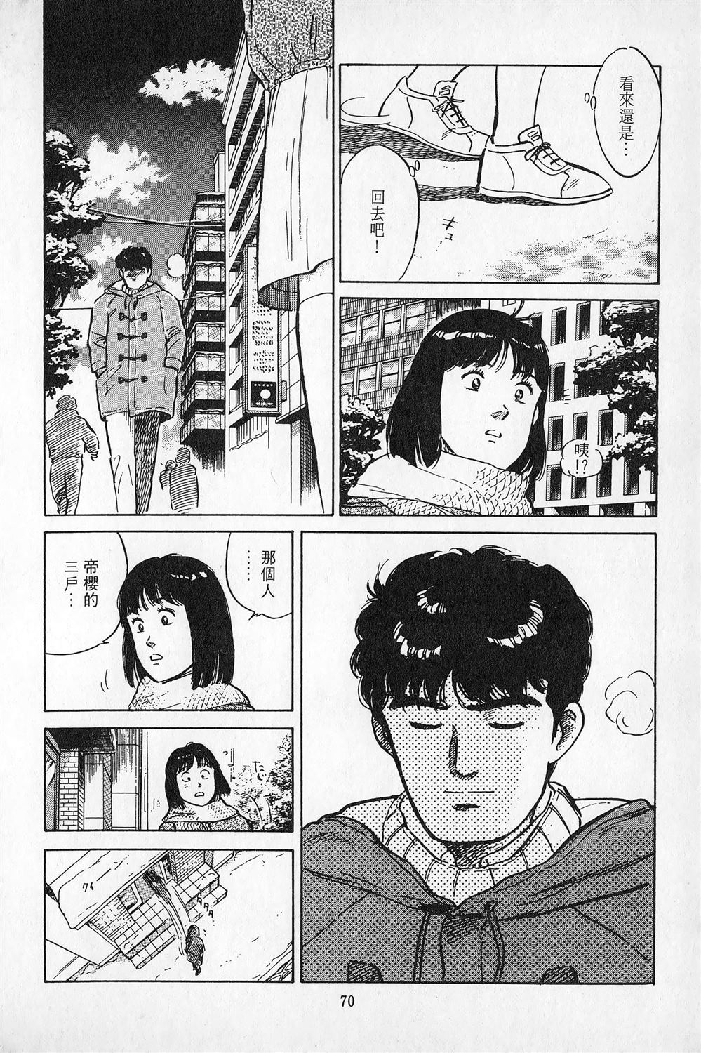 第3卷70