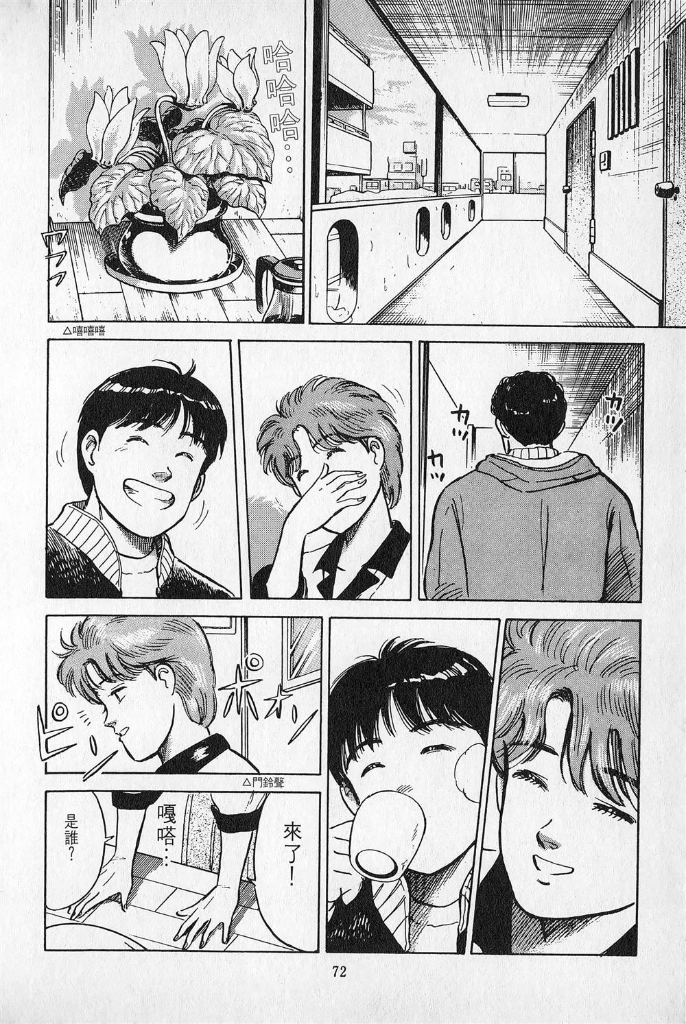 第3卷72