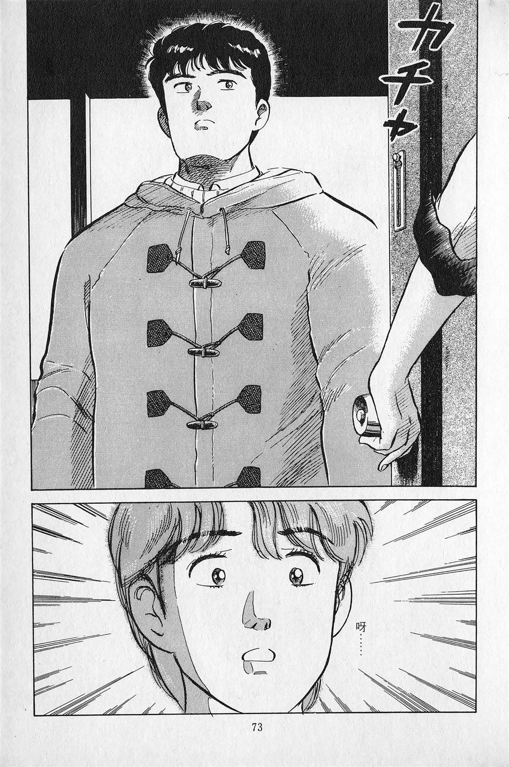 第3卷73