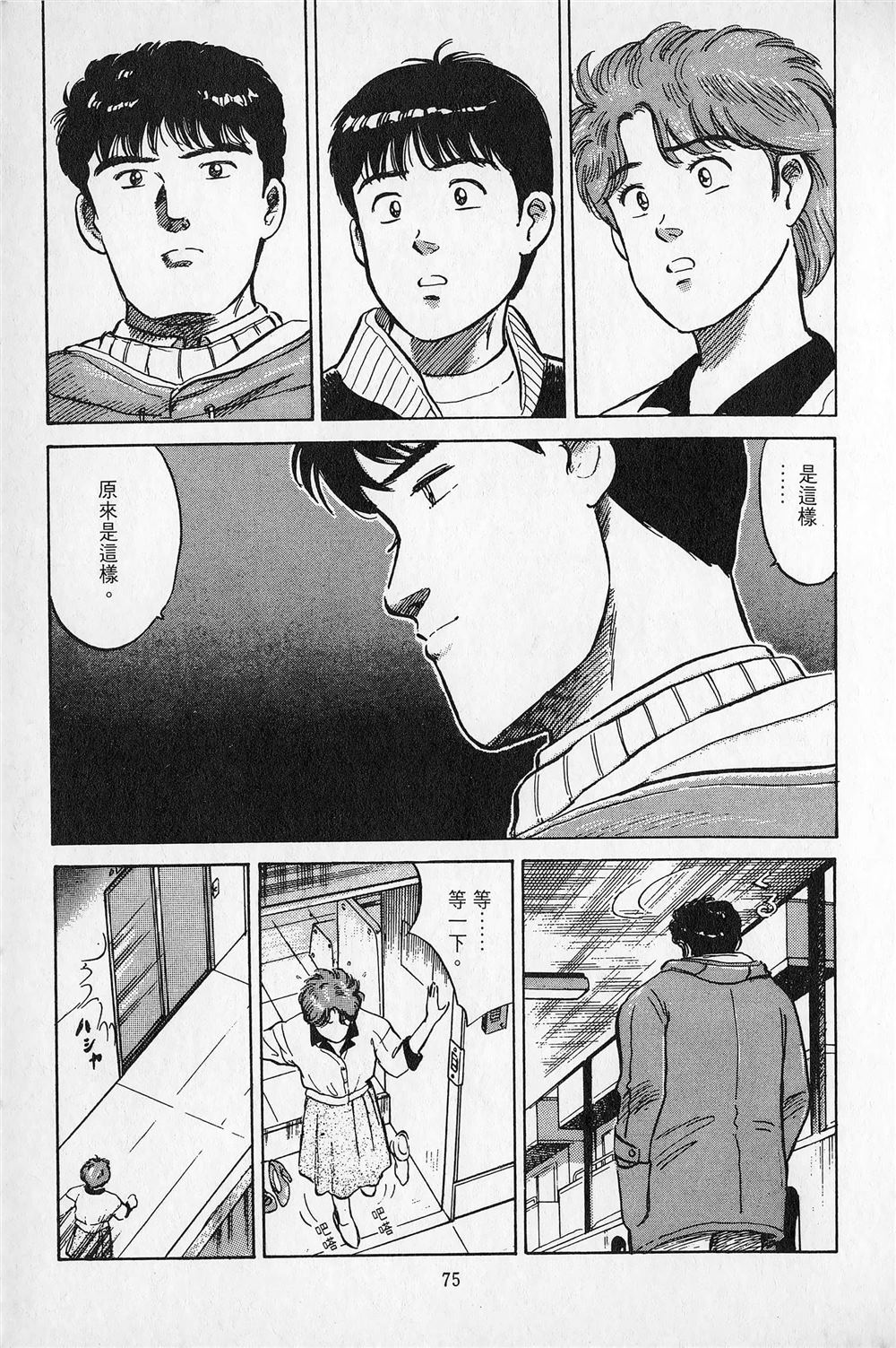 第3卷75