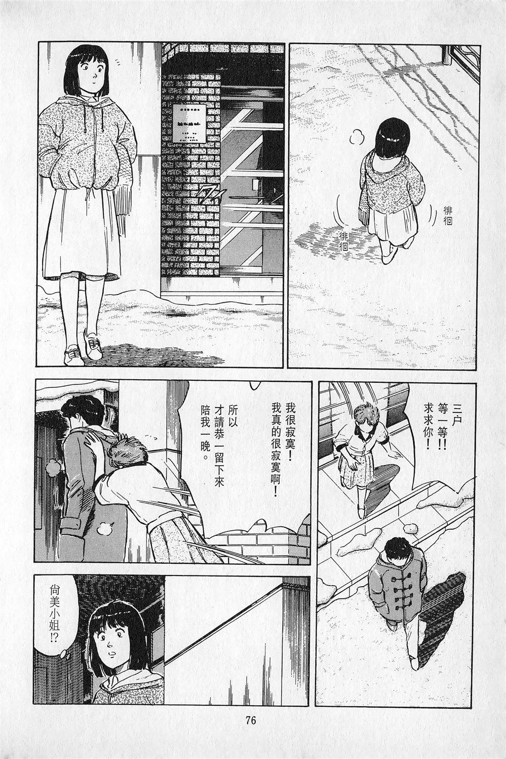 第3卷76