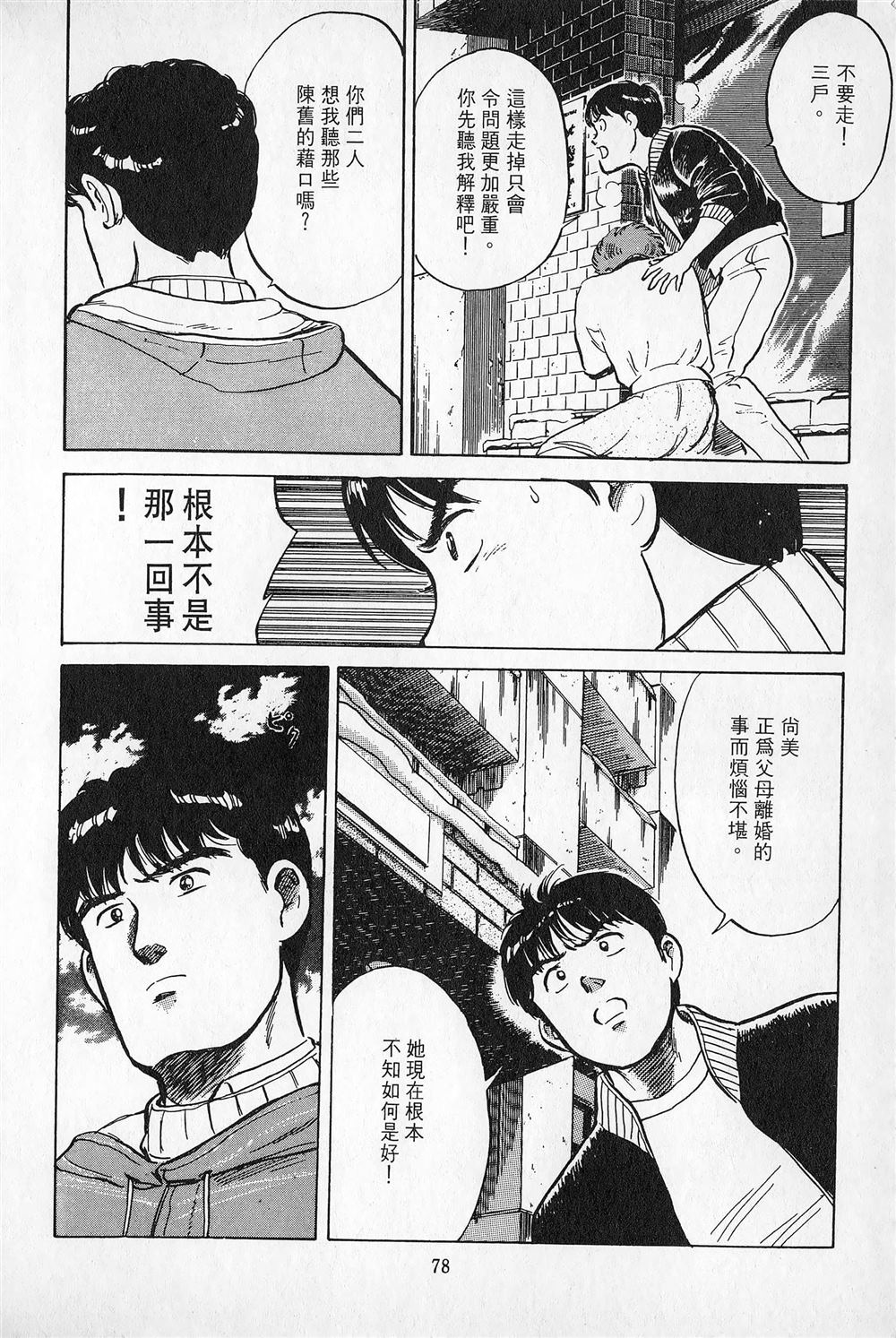 第3卷78
