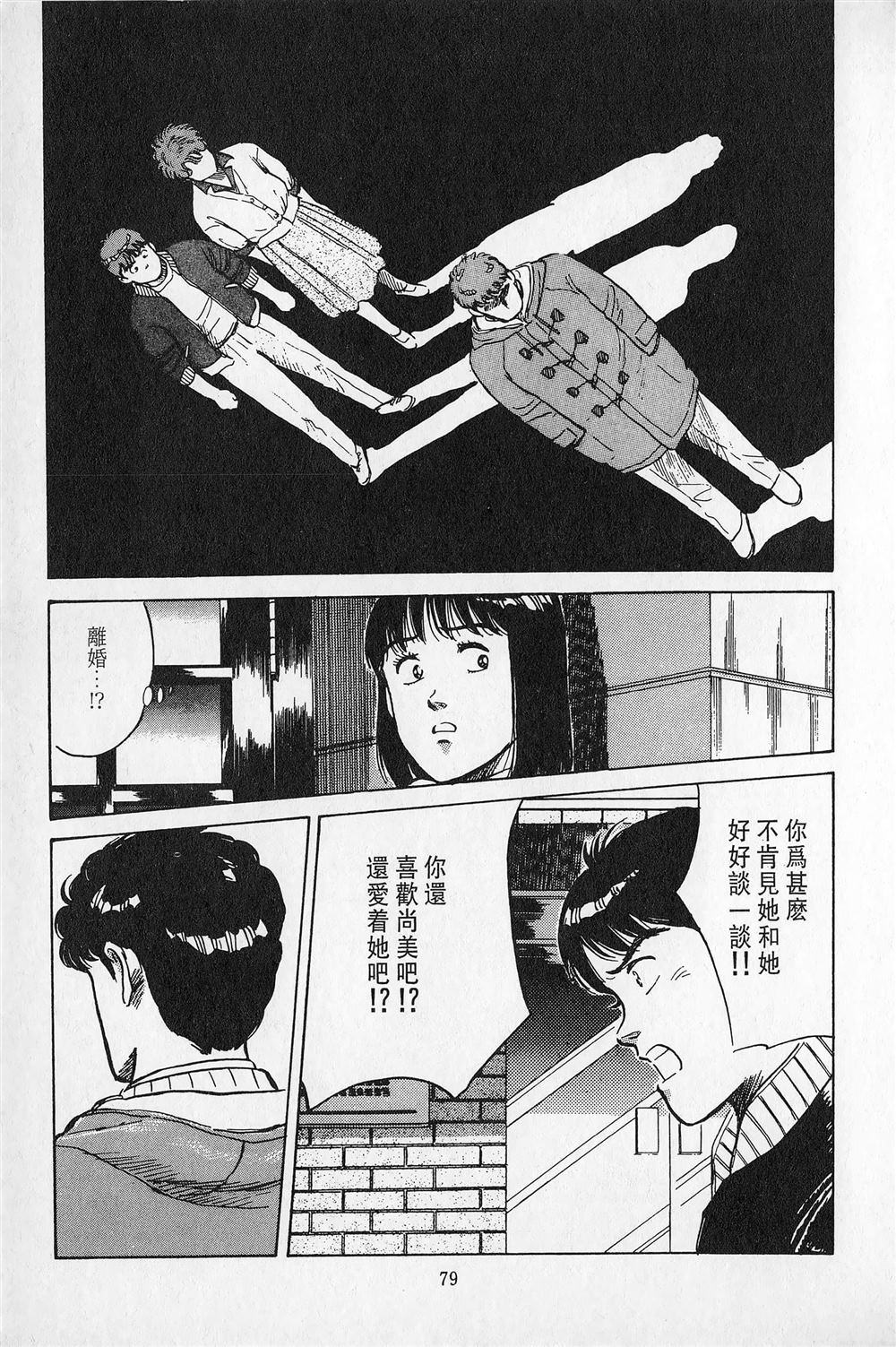 第3卷79