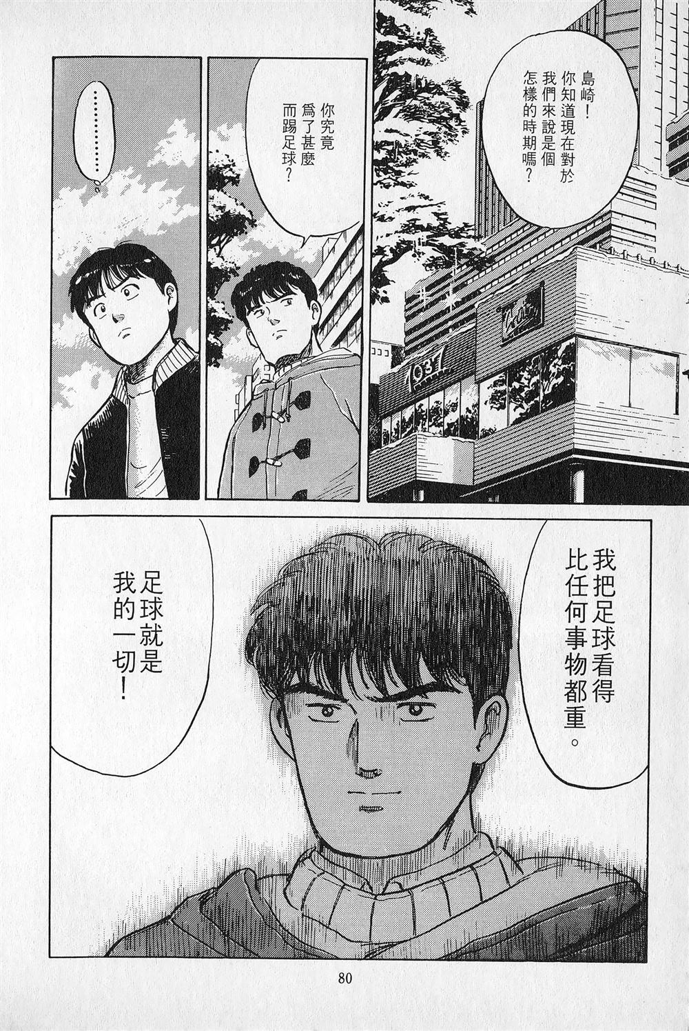 第3卷80