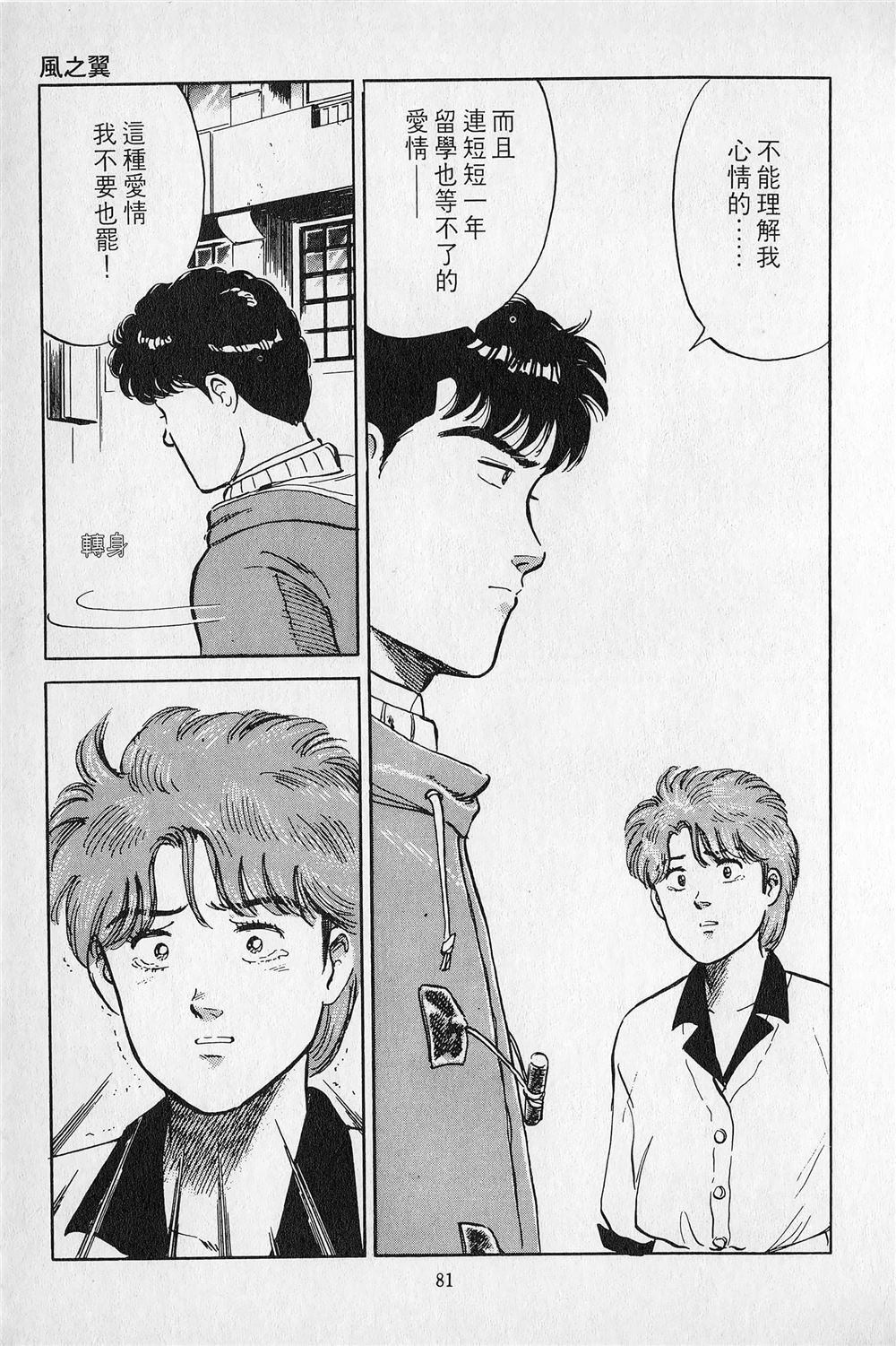 第3卷81